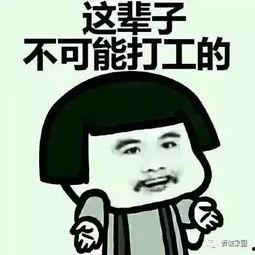 南宁偷车贼表情包,偷车贼的“真实”表情，让人忍俊不禁