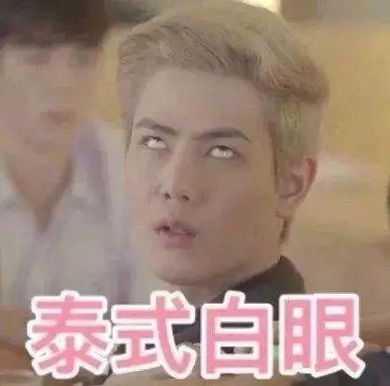 给你一个白眼表情包,揭示网络时代的情绪表达