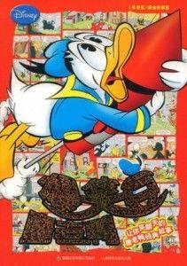 唐老鸭搞笑歌曲,经典搞笑歌曲盘点