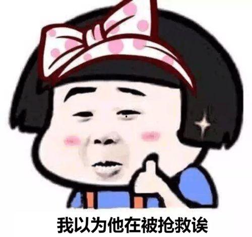 甄珠微信表情包,趣味横生的微信表情盛宴